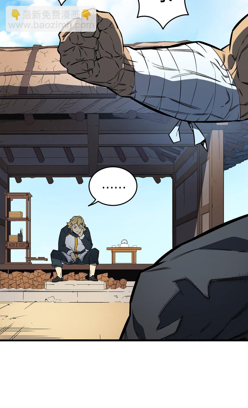 005 魔道武士(1/2)-第5话