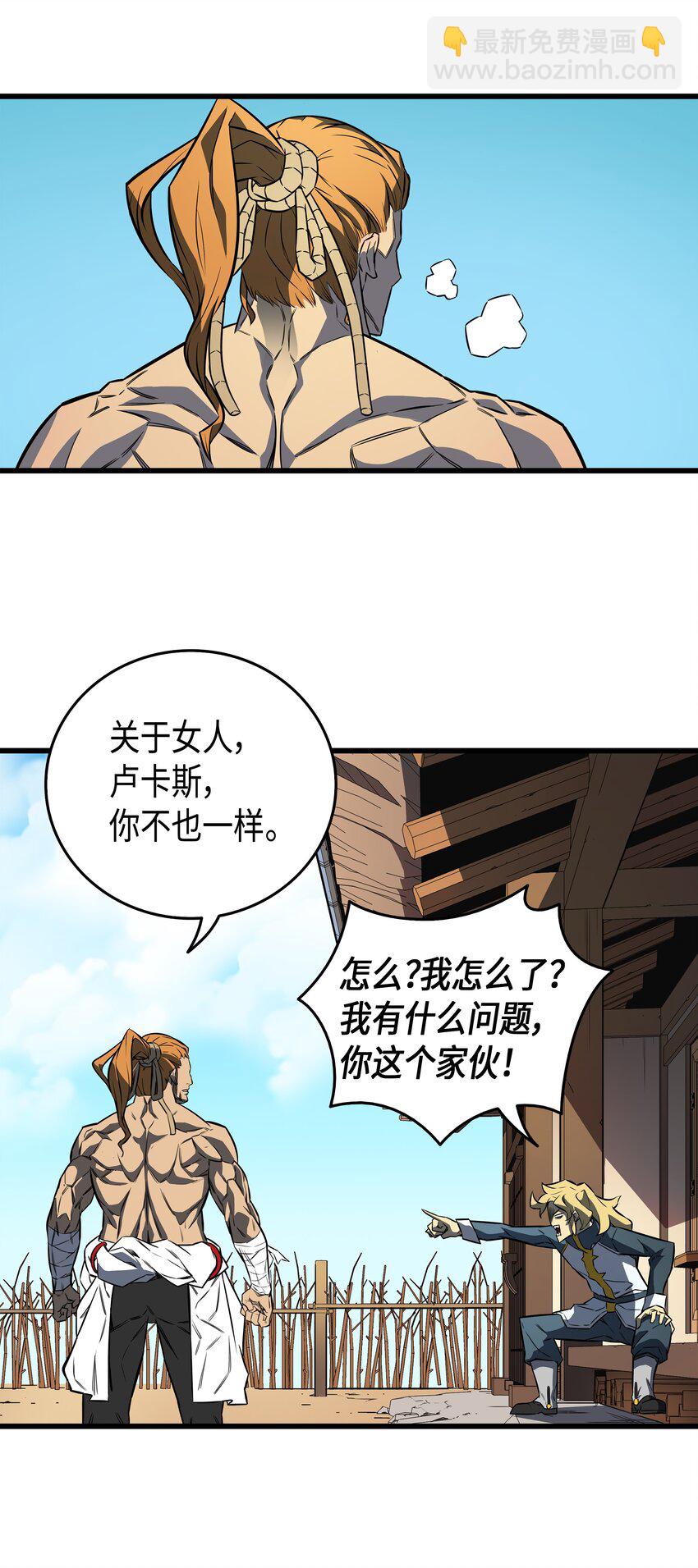 005 魔道武士(1/2)-第5话