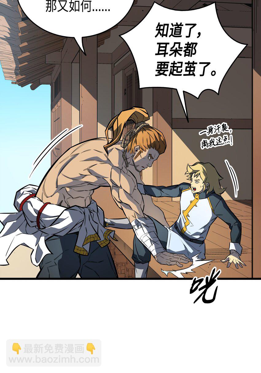 005 魔道武士(1/2)-第5话