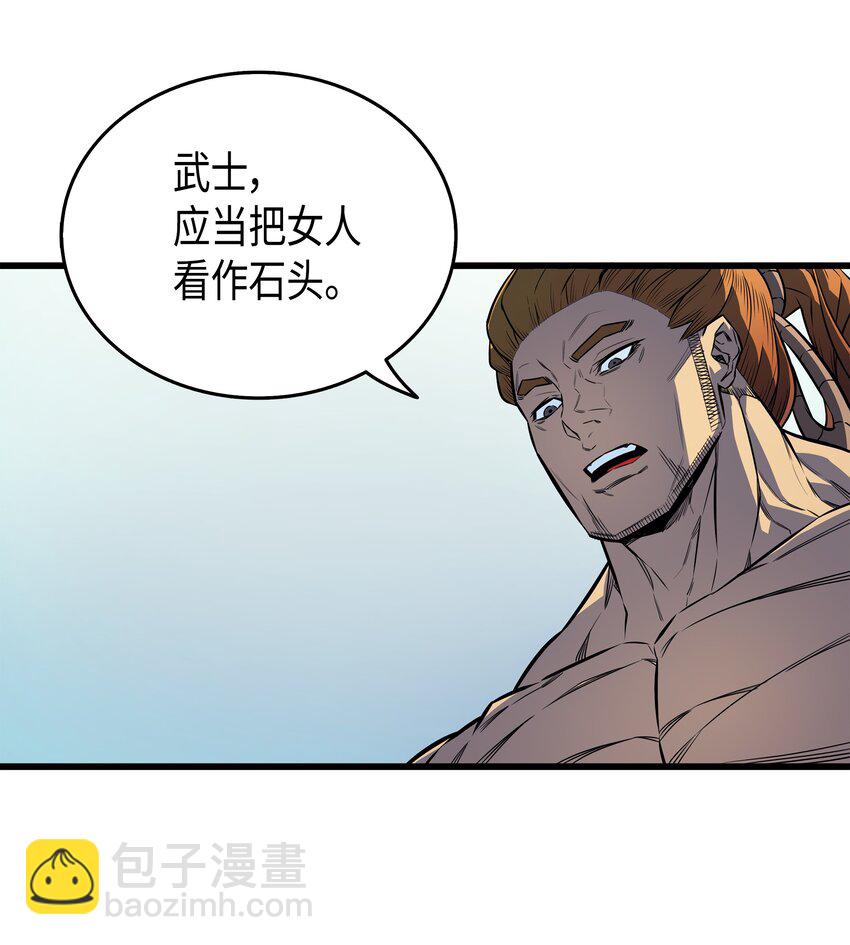 005 魔道武士(1/2)-第5话