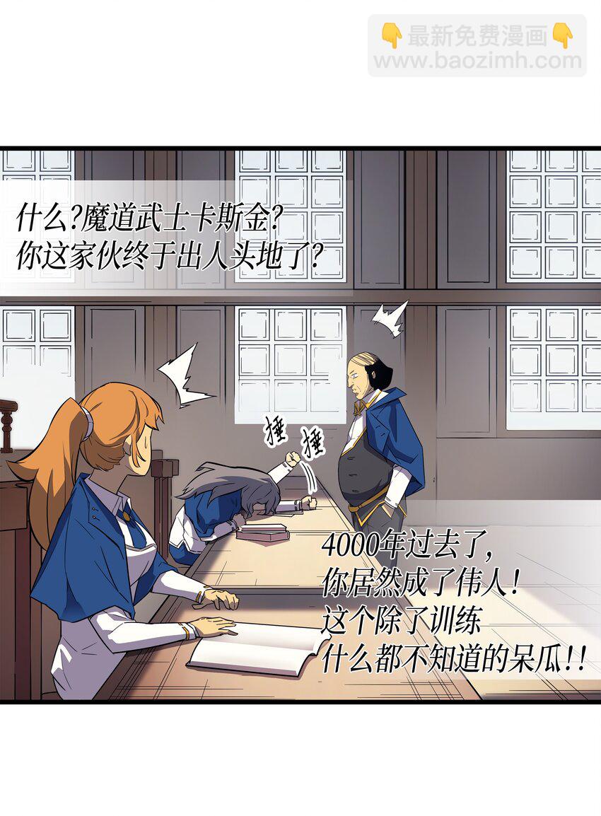 005 魔道武士(1/2)-第5话