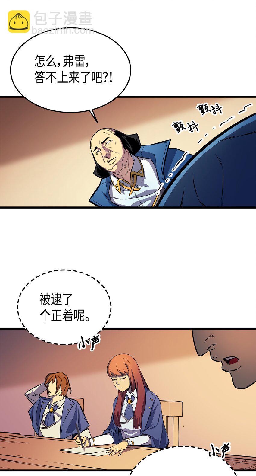 005 魔道武士(1/2)-第5话