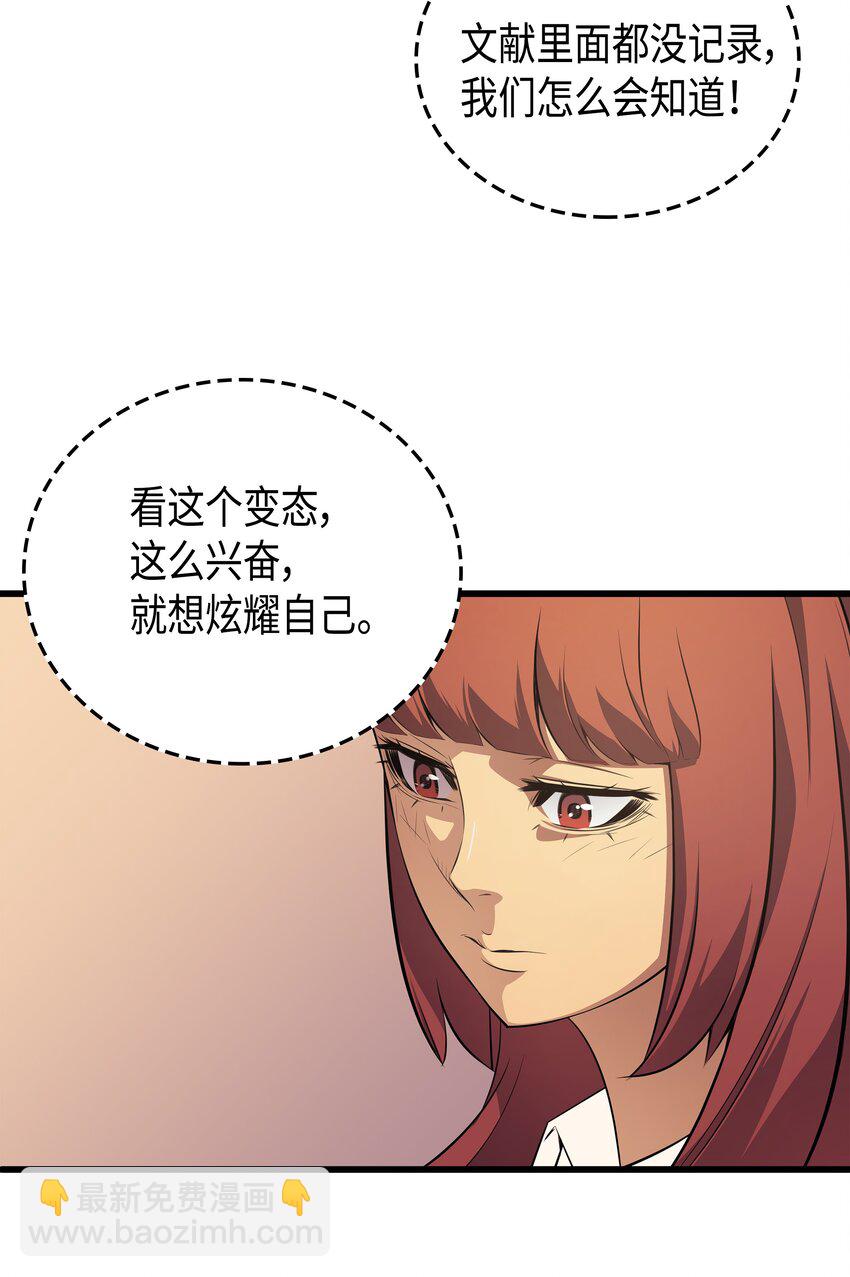 005 魔道武士(1/2)-第5话