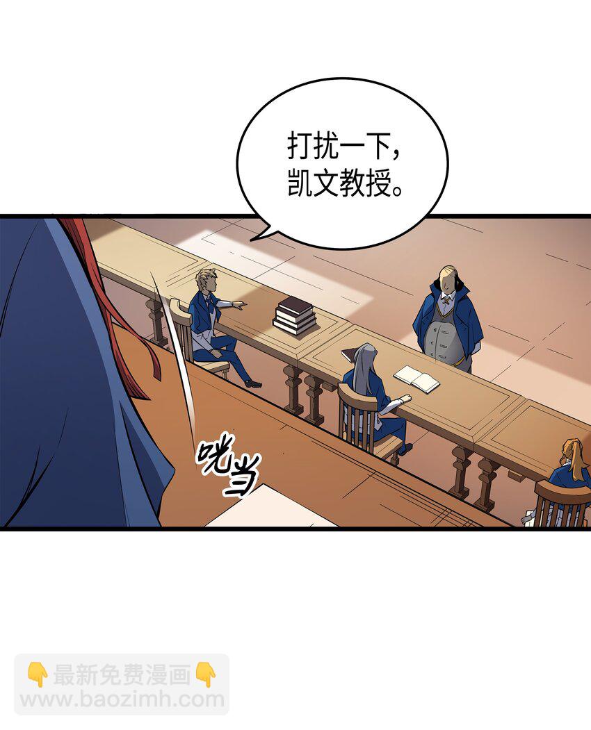 005 魔道武士(1/2)-第5话