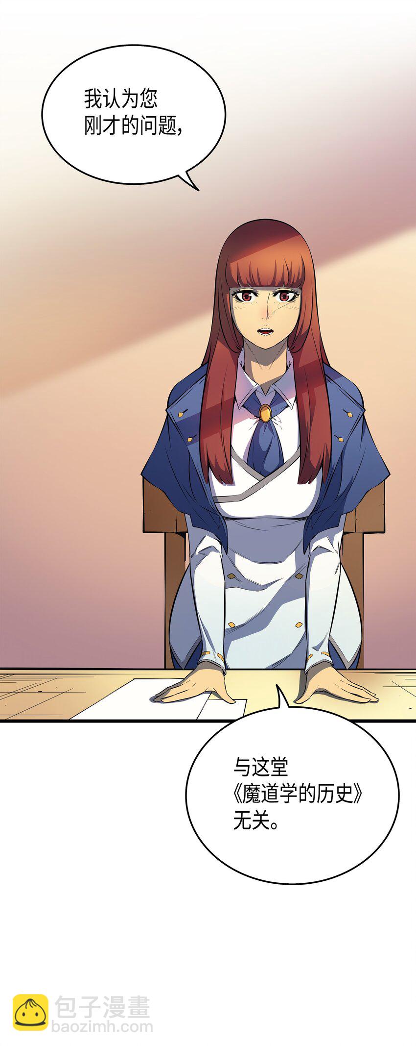 005 魔道武士(1/2)-第5话