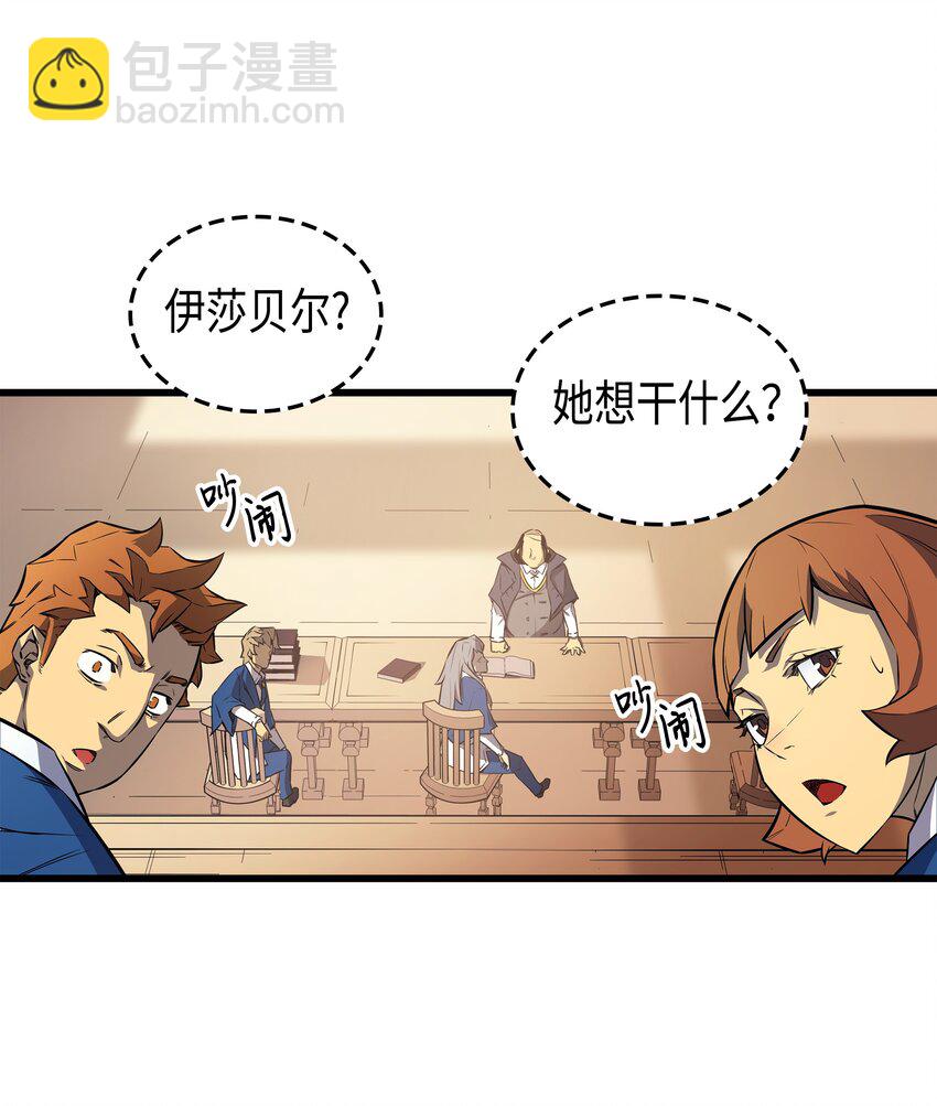 005 魔道武士(1/2)-第5话