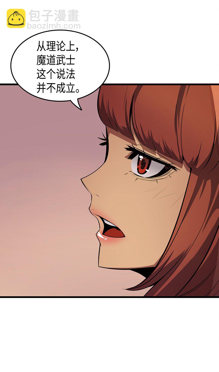 005 魔道武士(1/2)-第5话