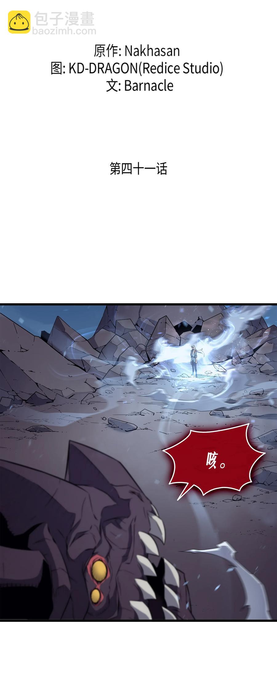 41 平息(1/2)-第41话