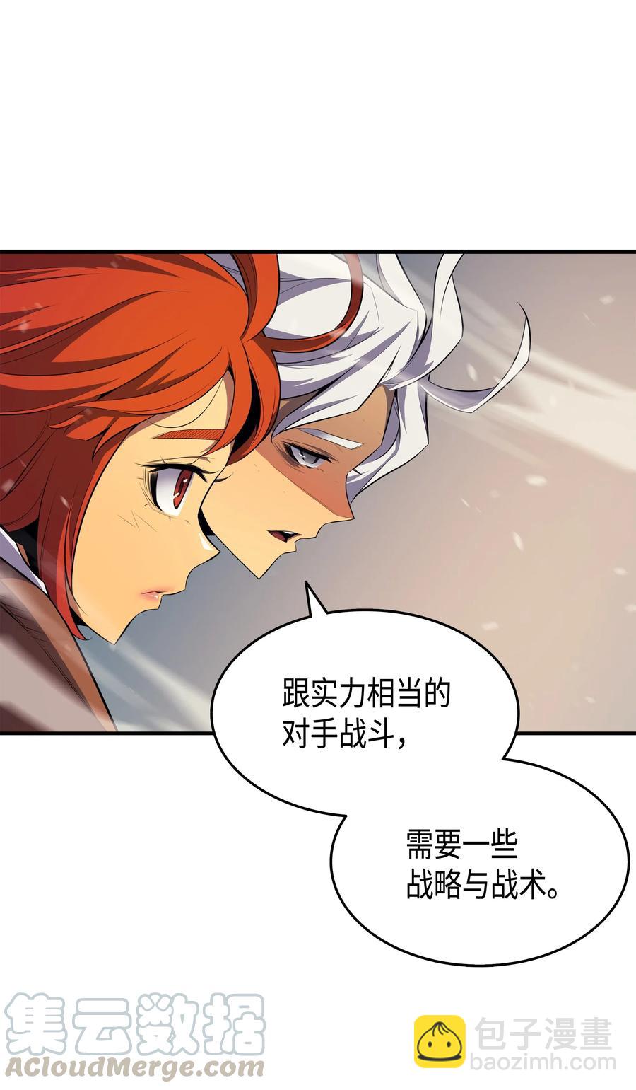 41 平息(1/2)-第41话