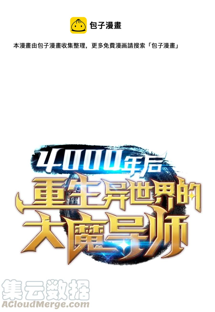 43 说出目的(1/2)-第43话