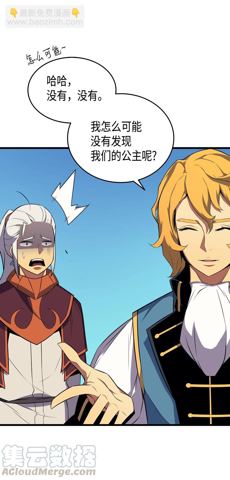 43 说出目的(1/2)-第43话