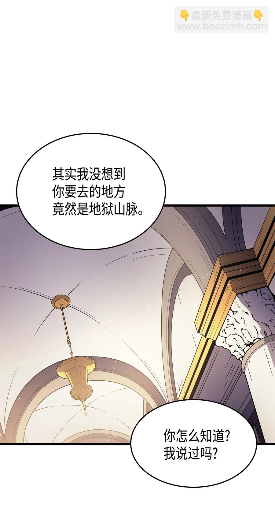 43 说出目的(1/2)-第43话