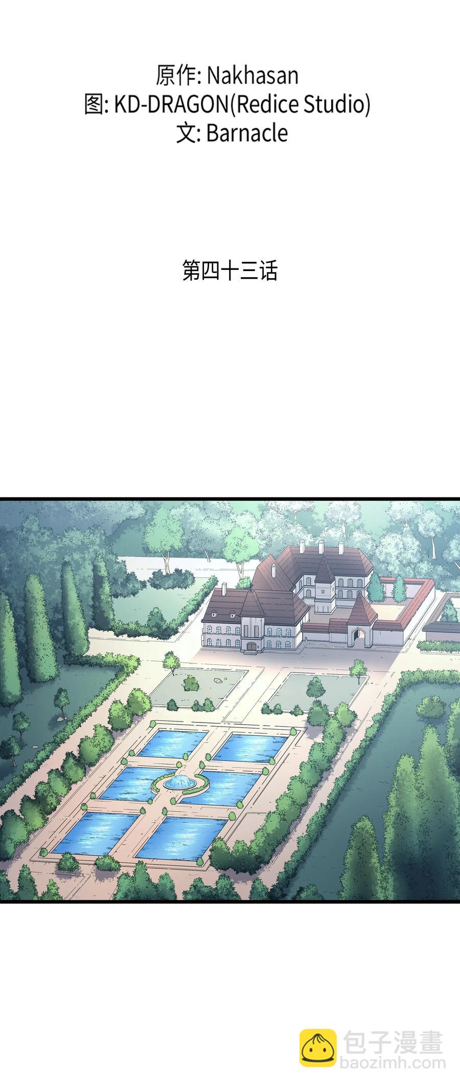 43 说出目的(1/2)-第43话