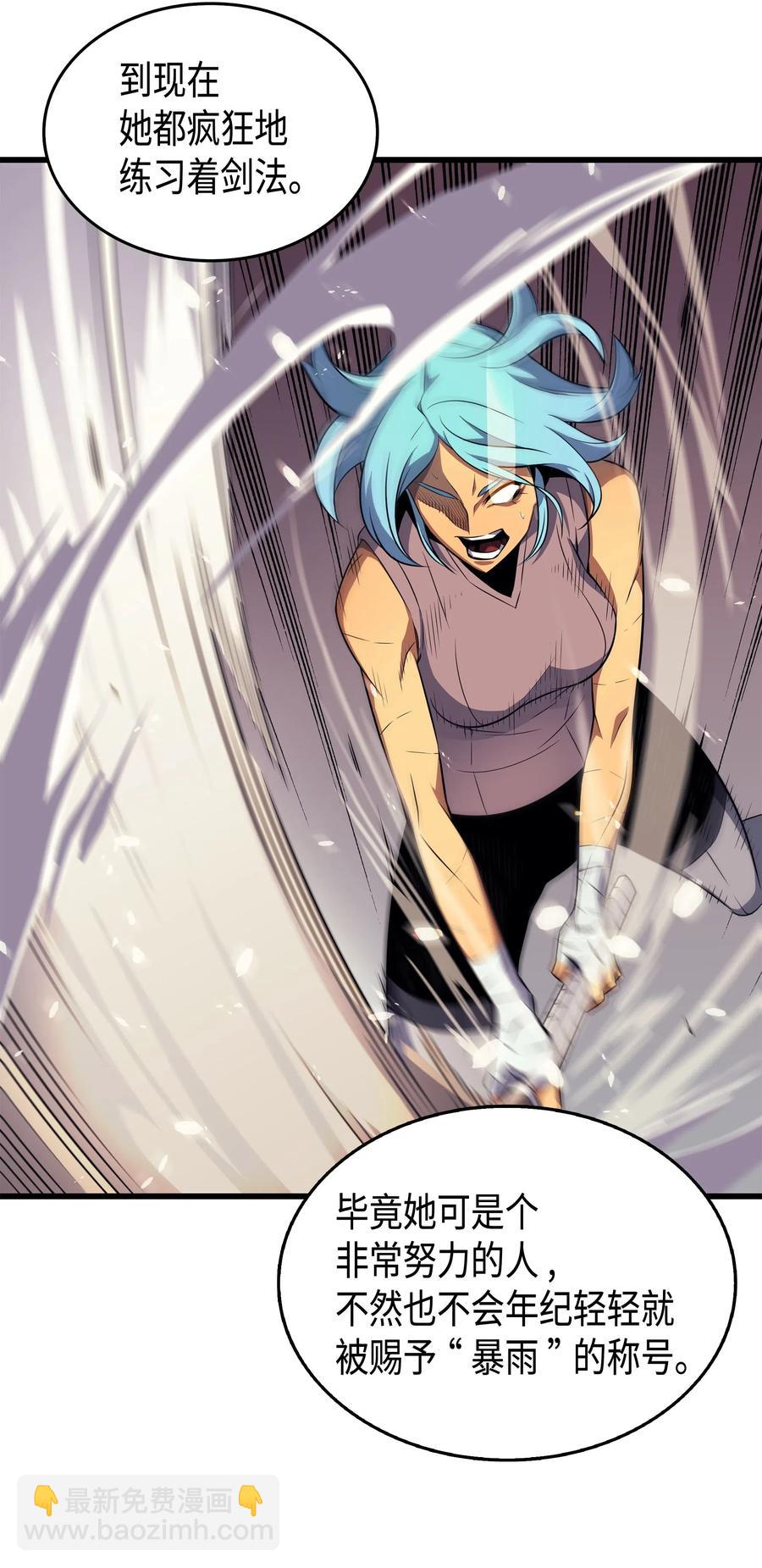 43 说出目的(1/2)-第43话