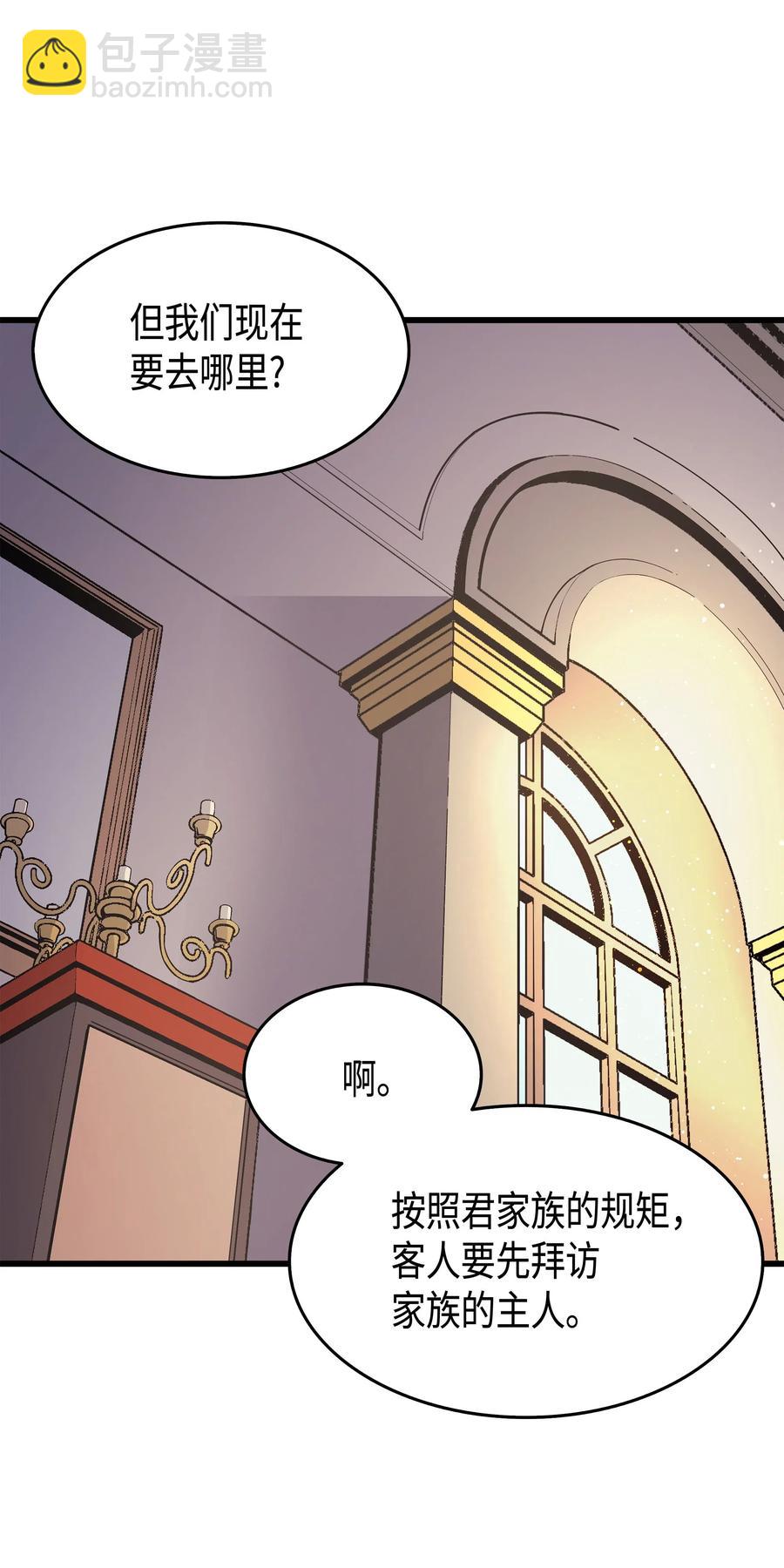 43 说出目的(1/2)-第43话