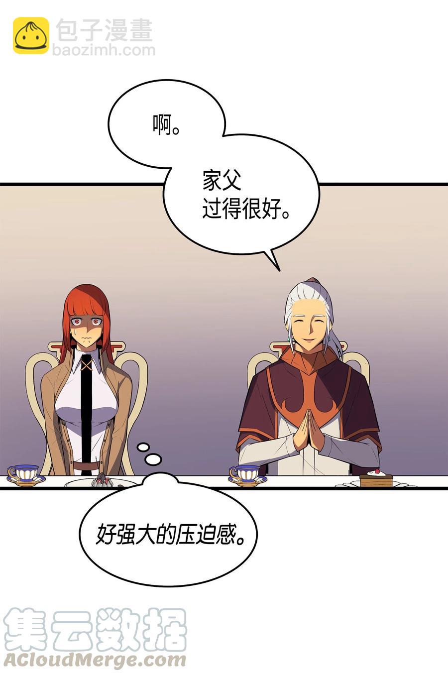 43 说出目的(1/2)-第43话