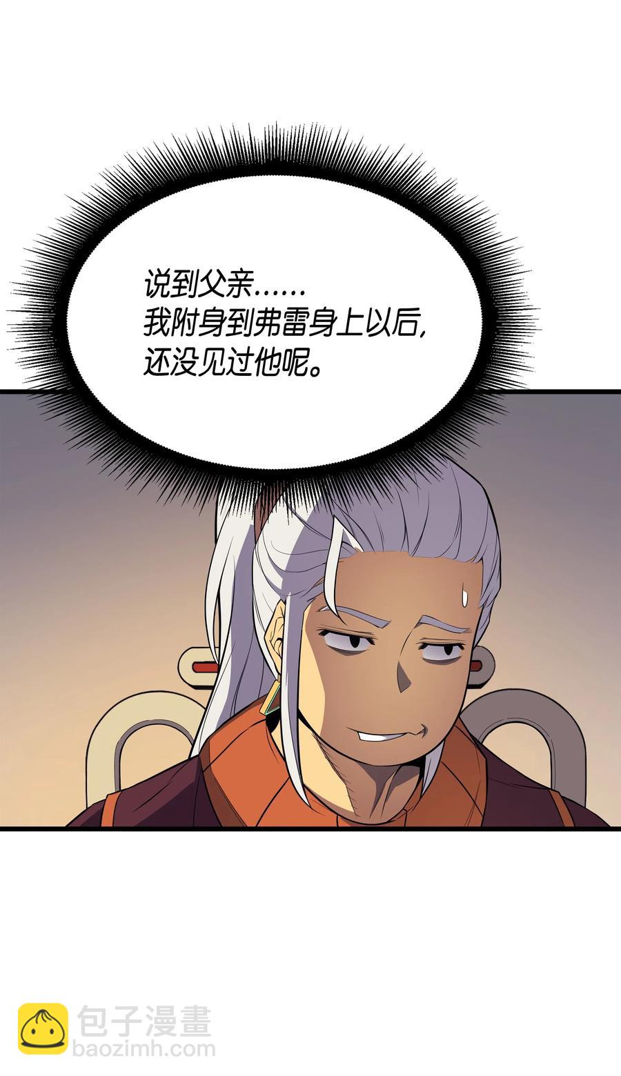 43 说出目的(1/2)-第43话