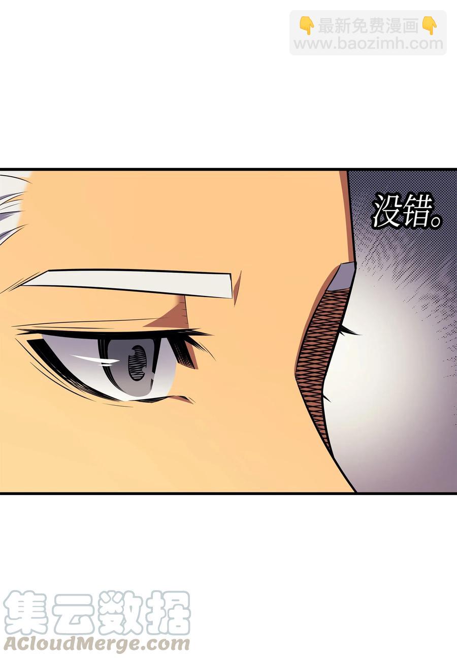 43 说出目的(1/2)-第43话