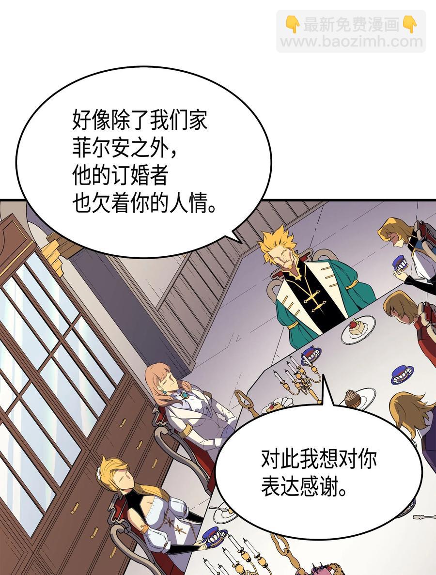 43 说出目的(1/2)-第43话