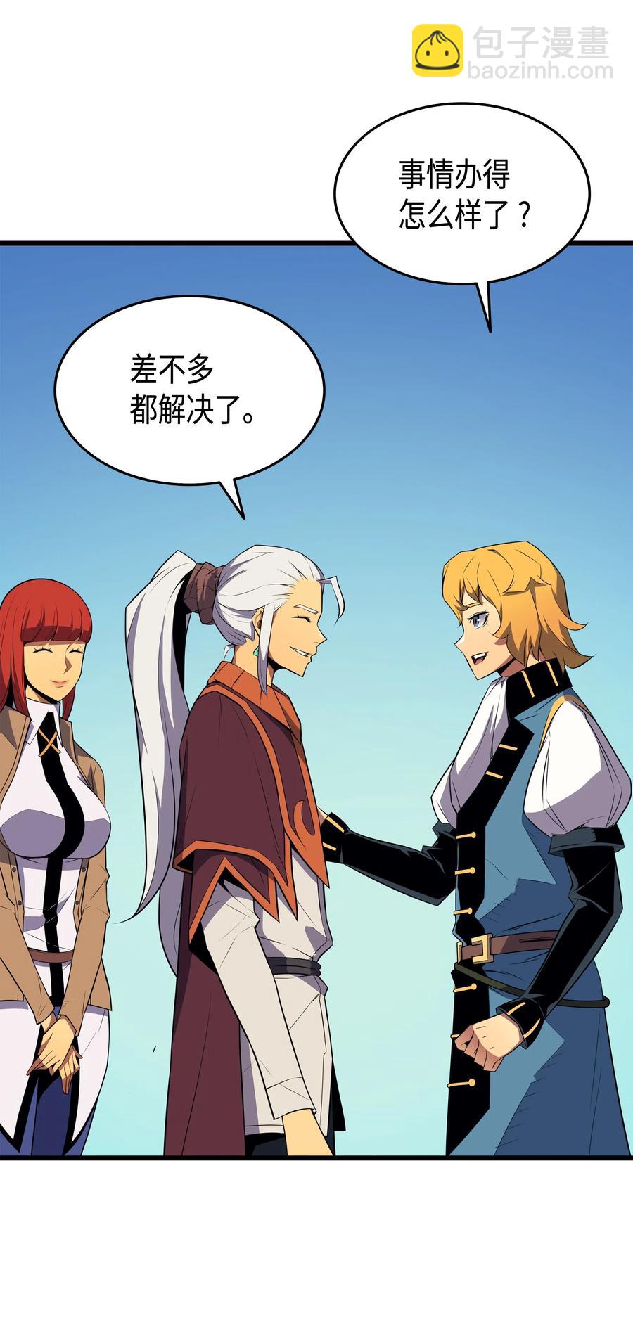 43 说出目的(1/2)-第43话