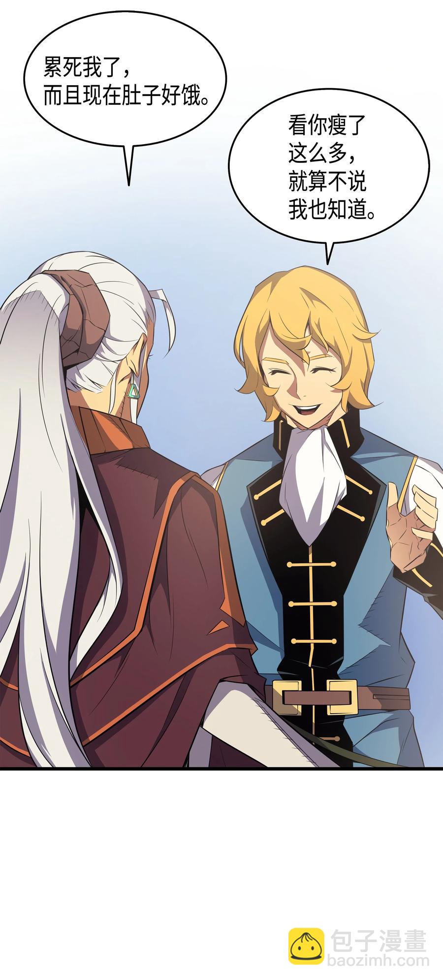 43 说出目的(1/2)-第43话