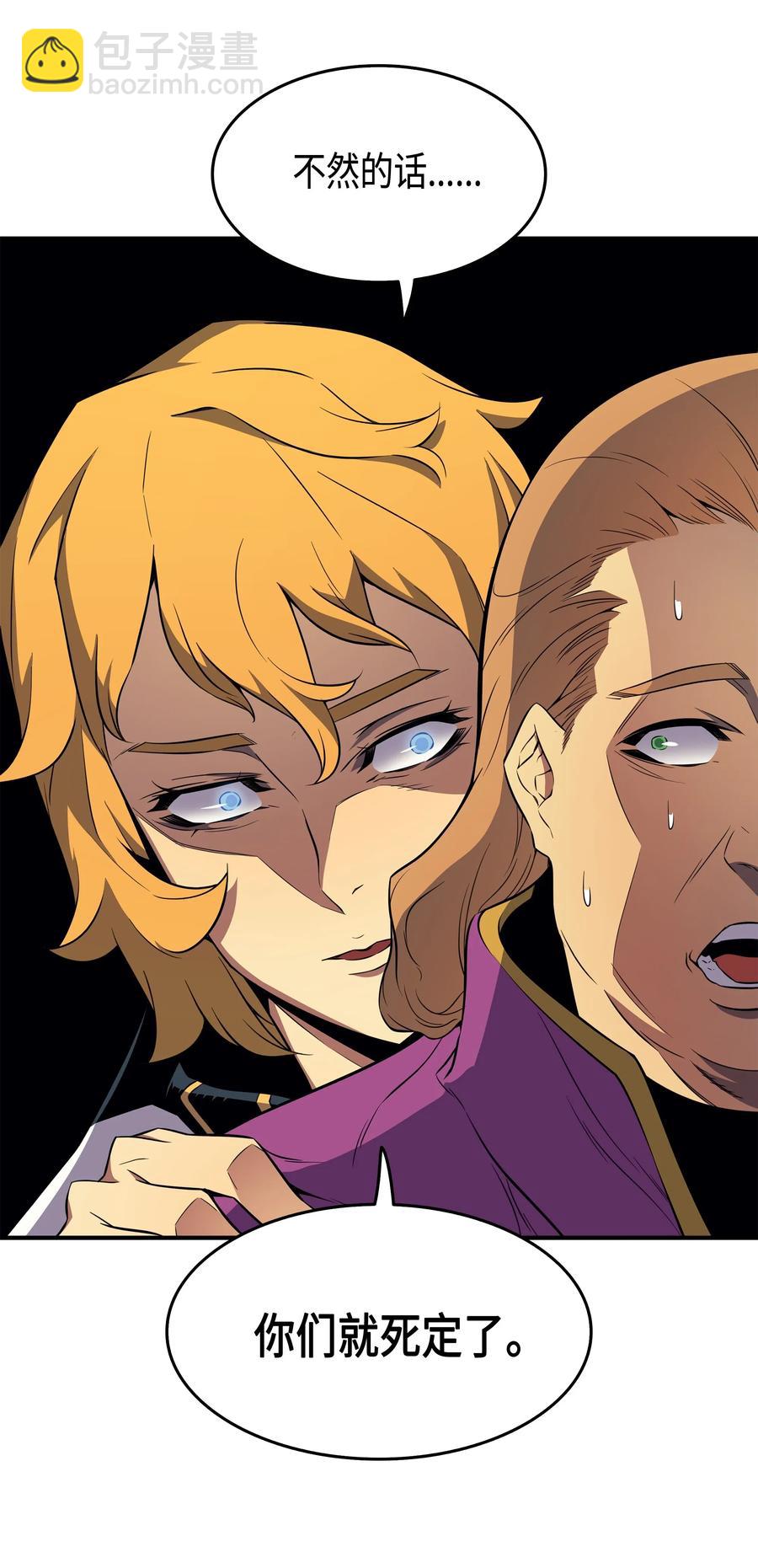 47 诅咒(1/2)-第47话