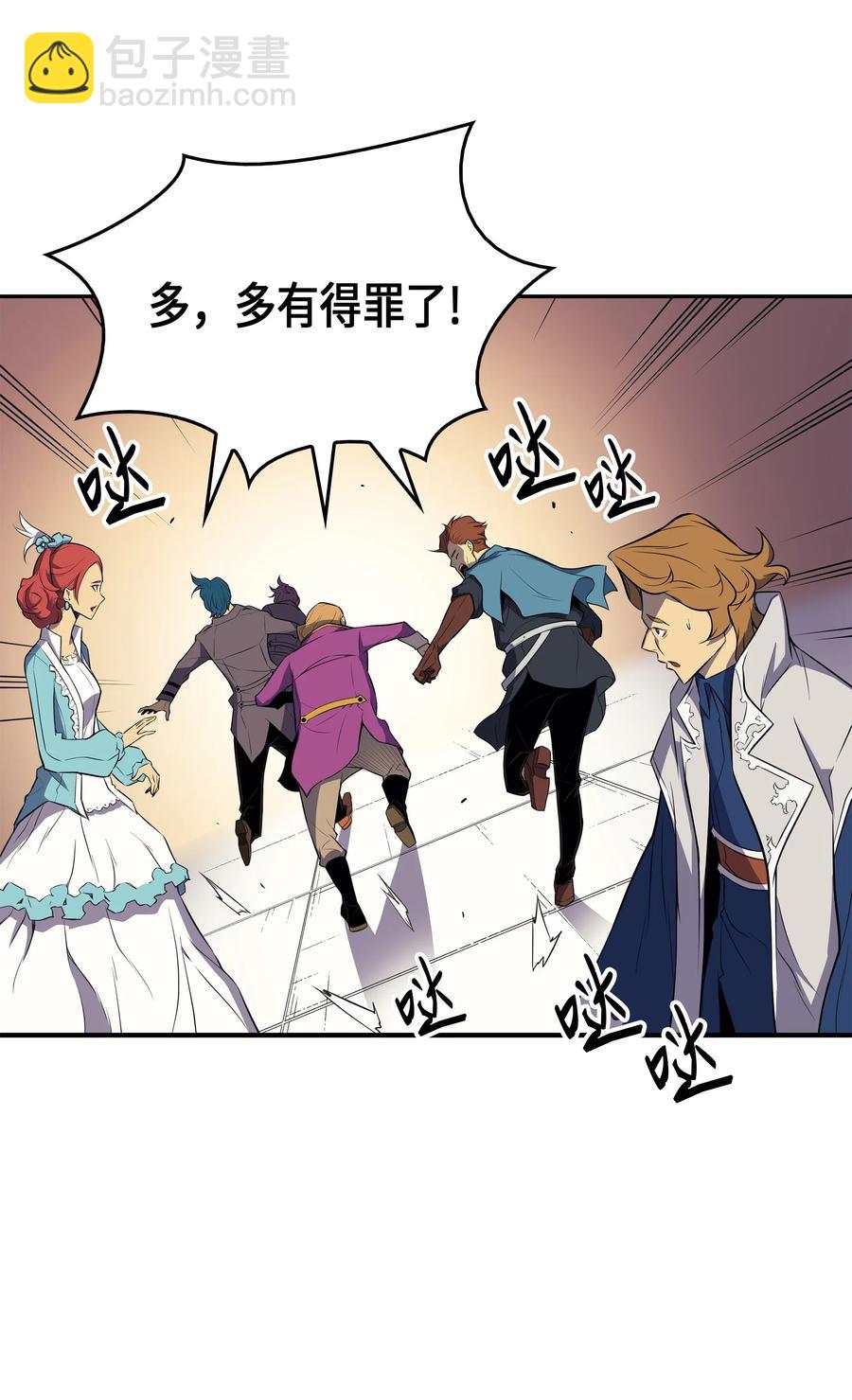 47 诅咒(1/2)-第47话