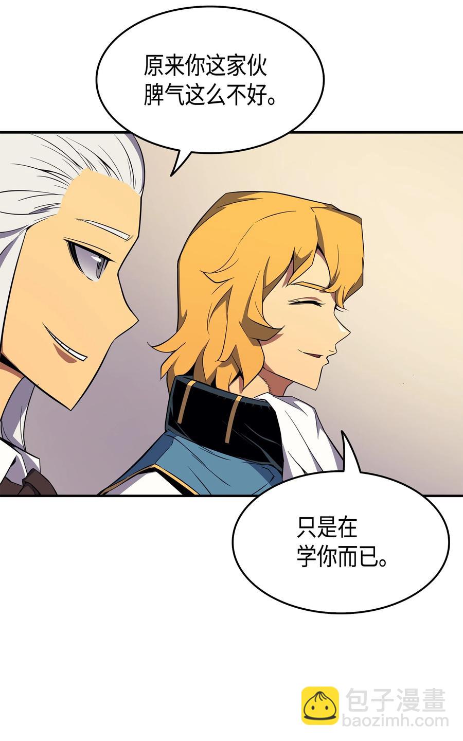 47 诅咒(1/2)-第47话