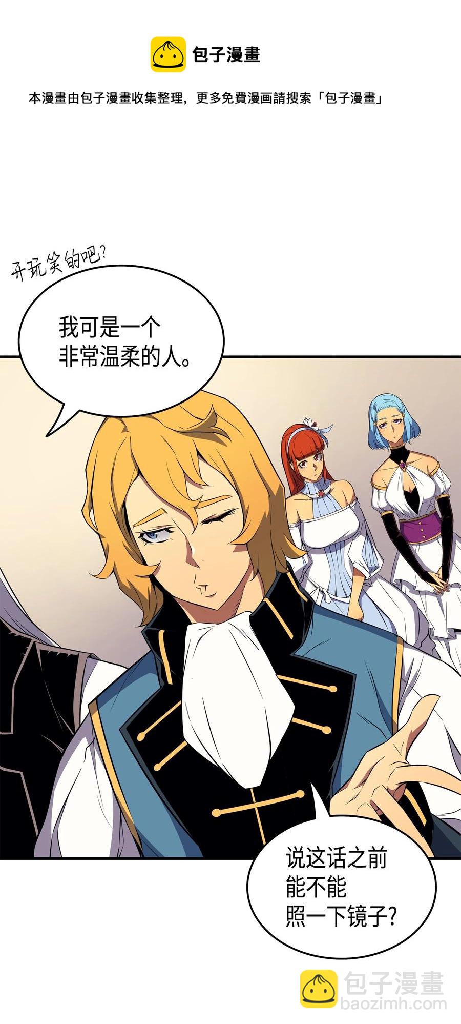 47 诅咒(1/2)-第47话