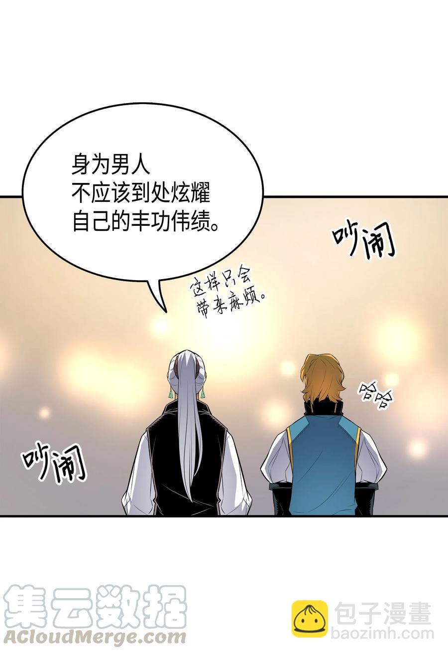 47 诅咒(1/2)-第47话