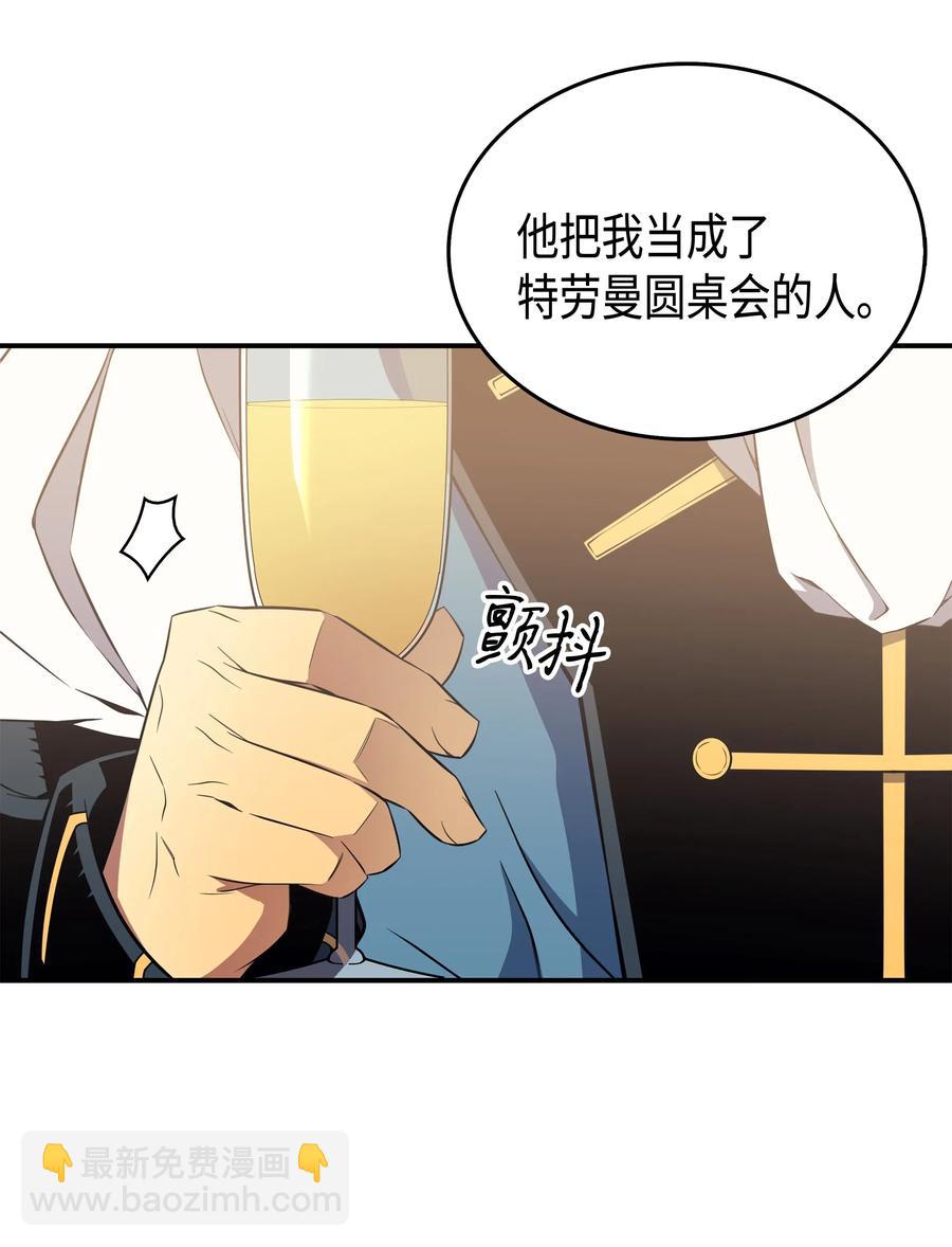 47 诅咒(1/2)-第47话