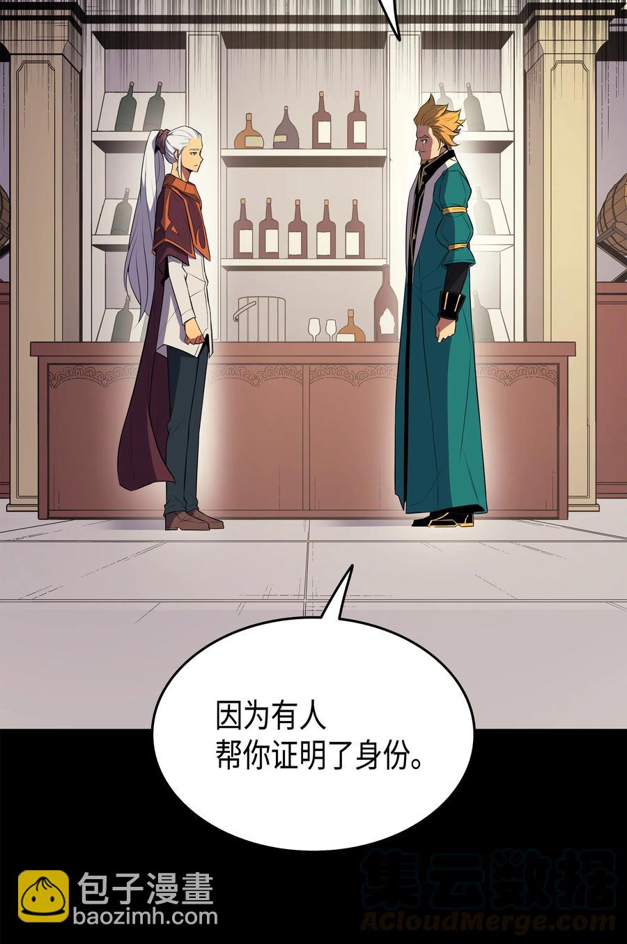 47 诅咒(1/2)-第47话