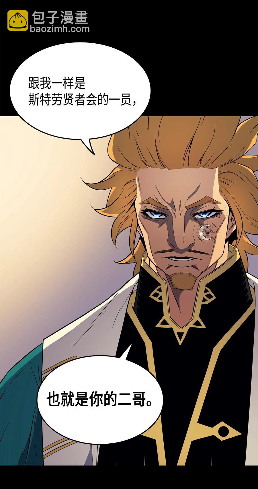 47 诅咒(1/2)-第47话