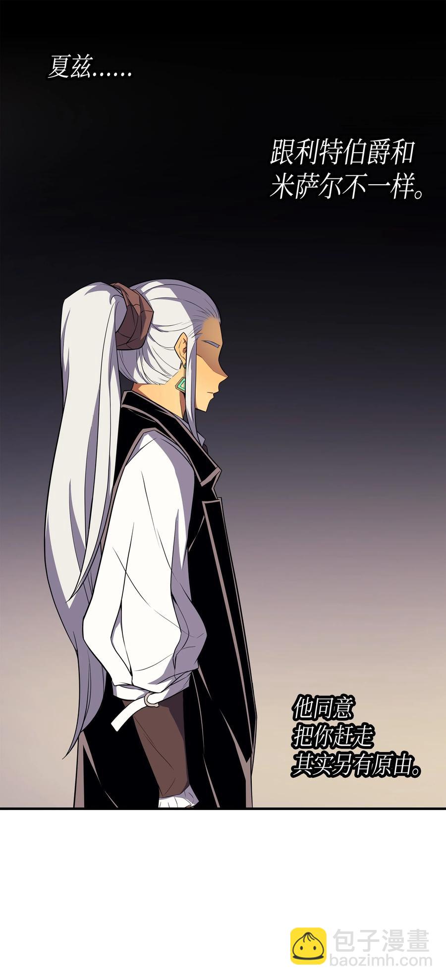 47 诅咒(1/2)-第47话