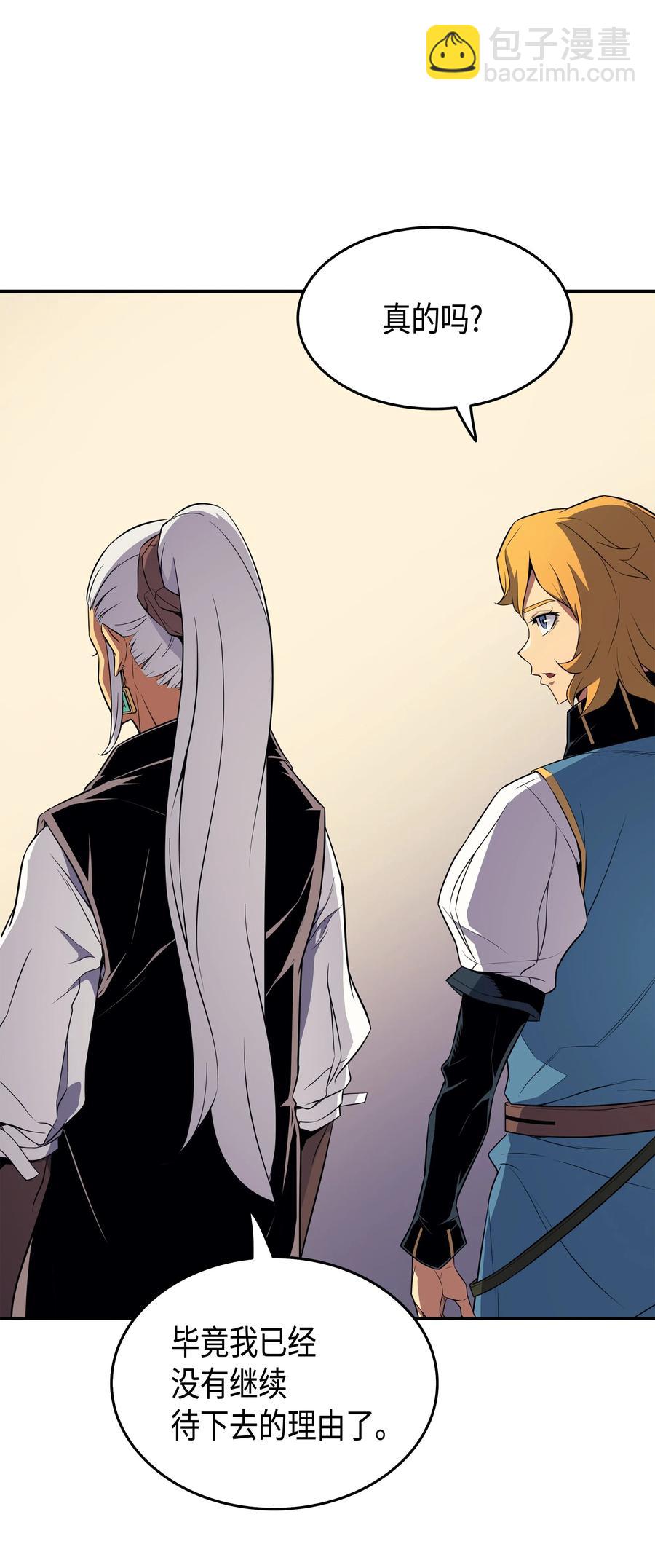 47 诅咒(1/2)-第47话