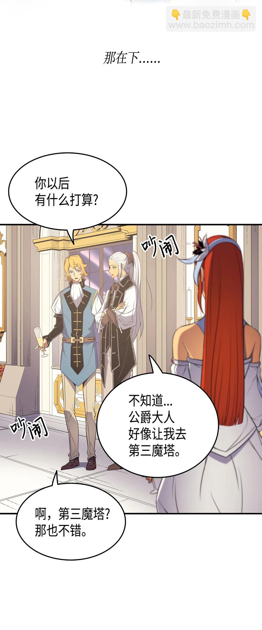 47 诅咒(1/2)-第47话