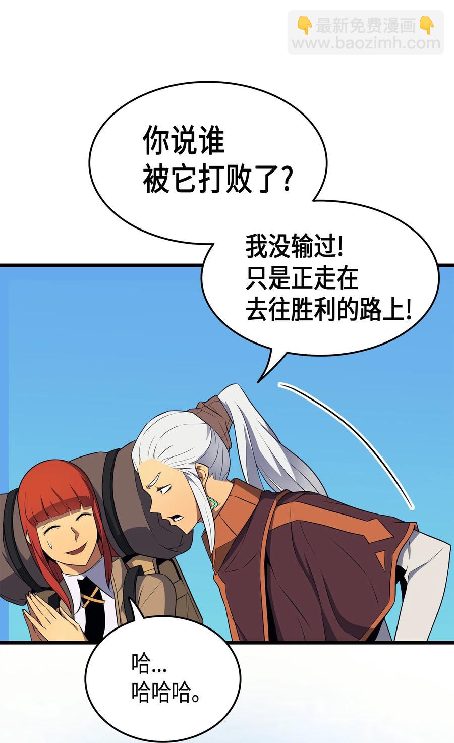 49 打一架(1/2)-第49话