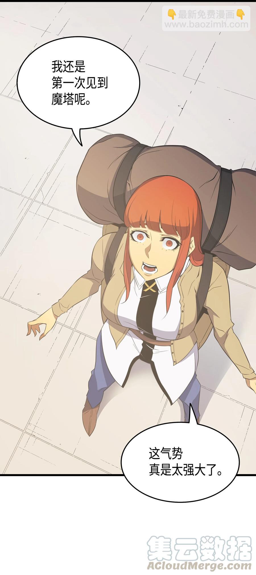 49 打一架(1/2)-第49话