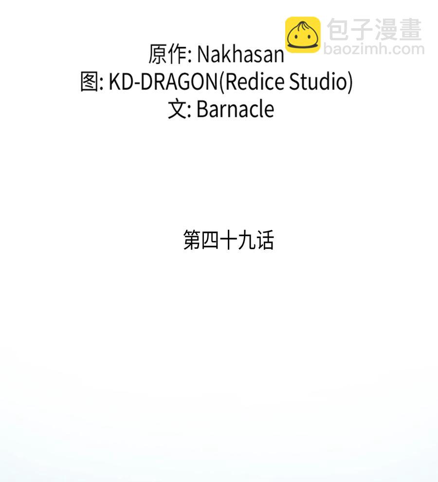 49 打一架(1/2)-第49话