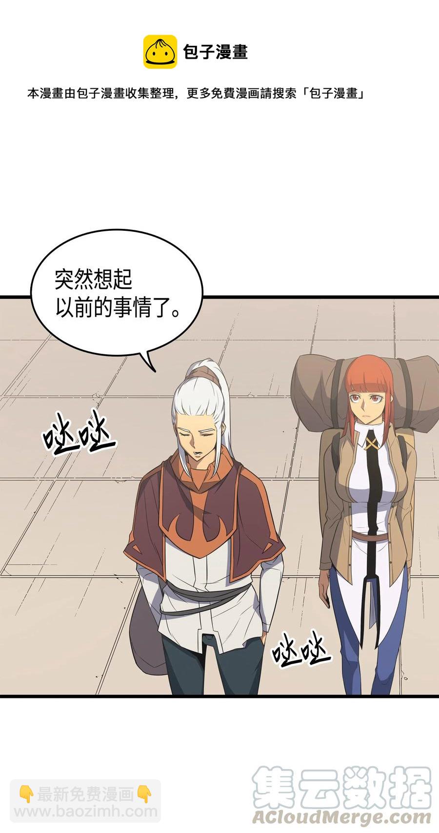 49 打一架(1/2)-第49话