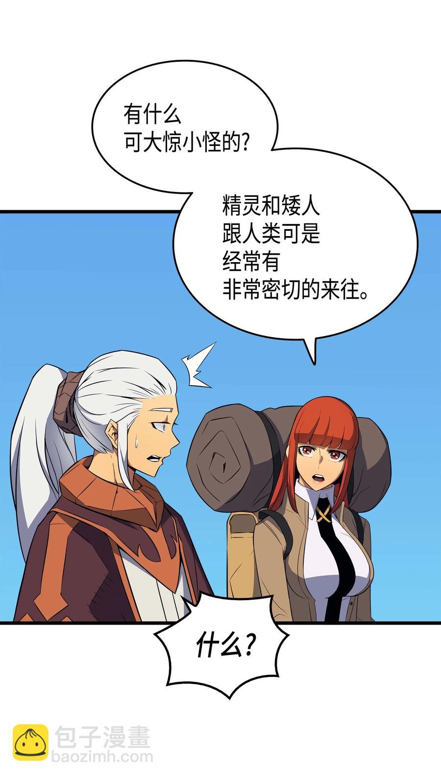 49 打一架(1/2)-第49话