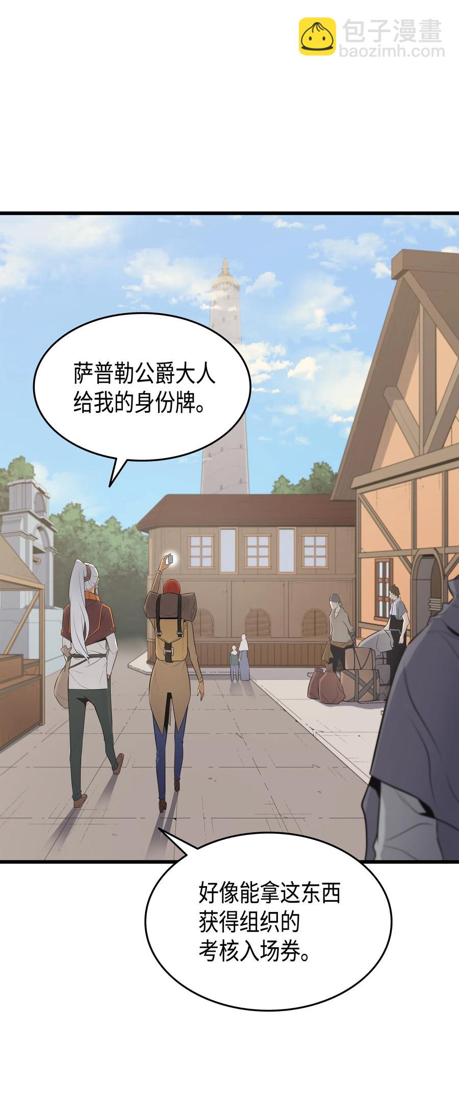 49 打一架(1/2)-第49话