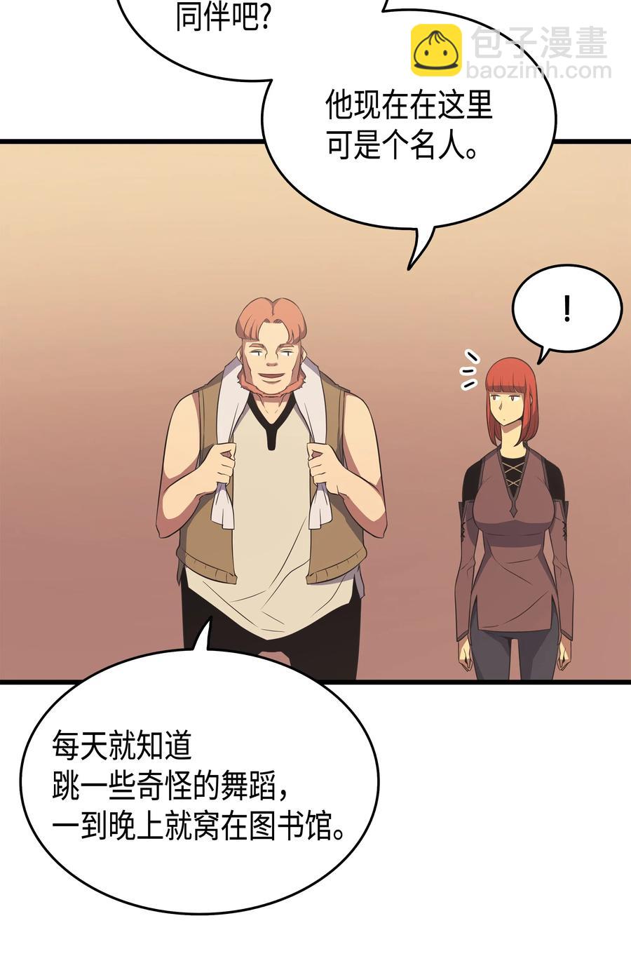 49 打一架(1/2)-第49话