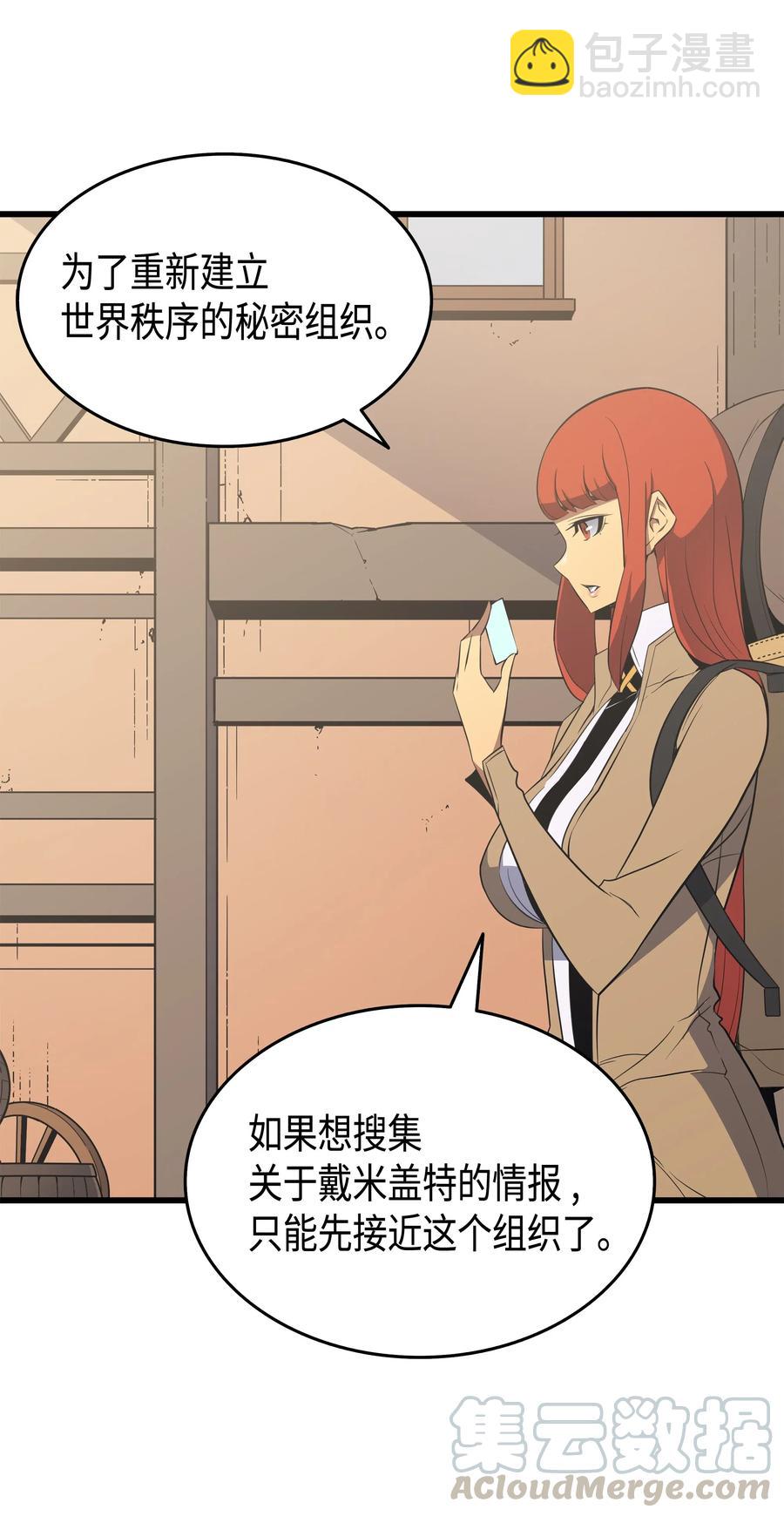 49 打一架(1/2)-第49话