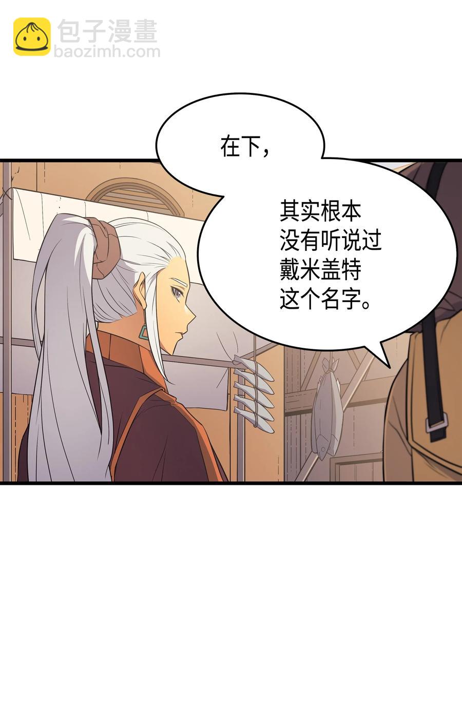 49 打一架(1/2)-第49话