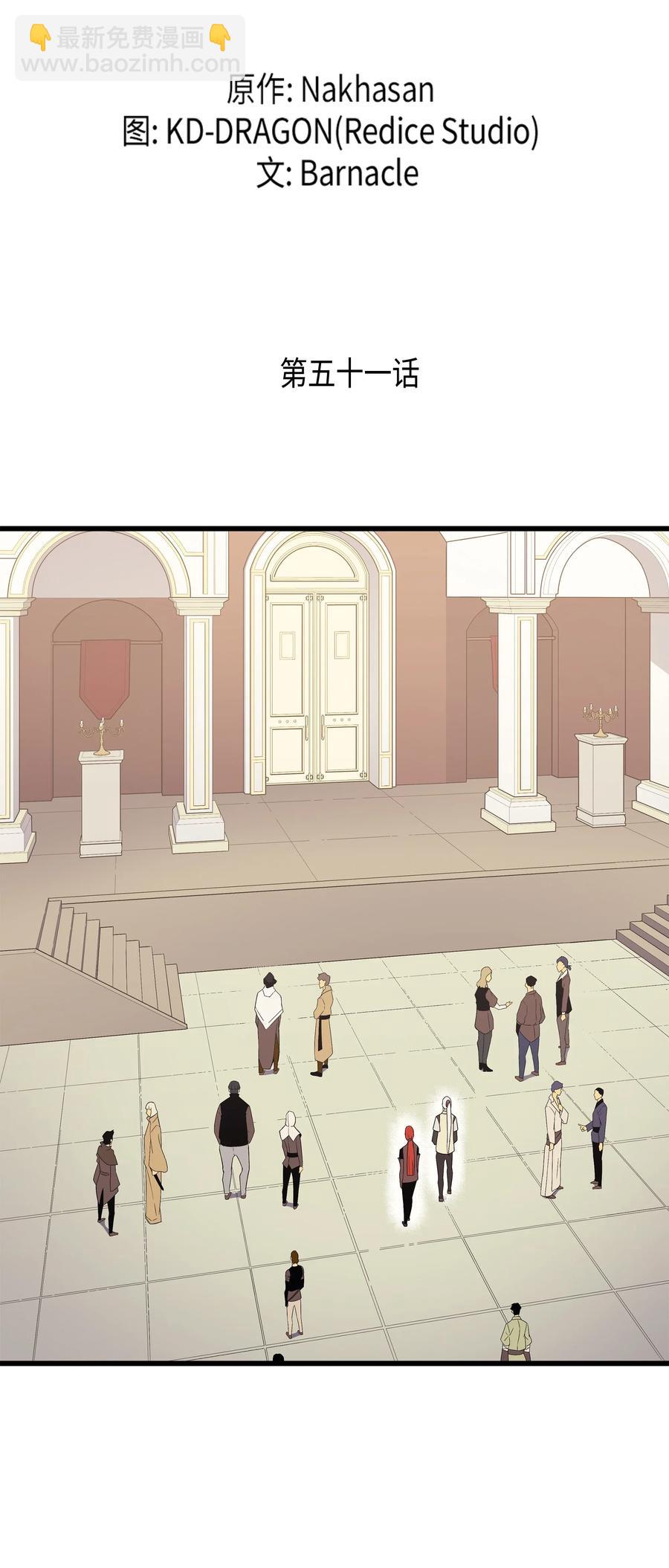 51 秘密任务(1/2)-第51话