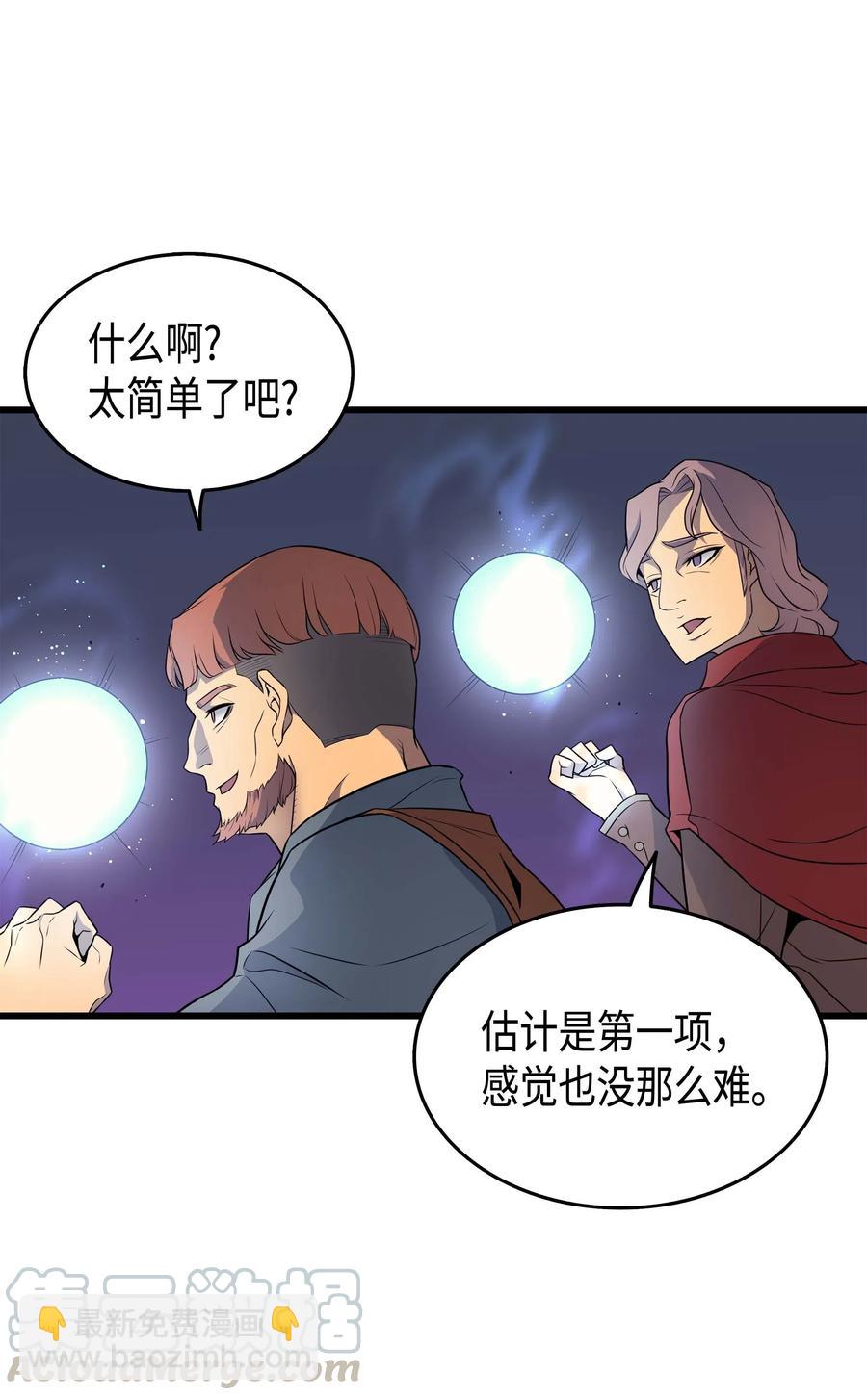 51 秘密任务(1/2)-第51话