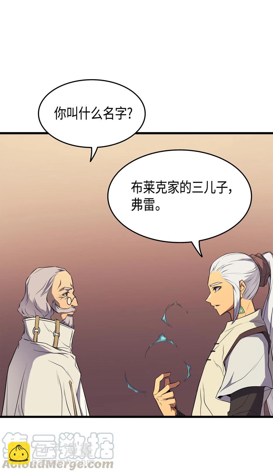 51 秘密任务(1/2)-第51话