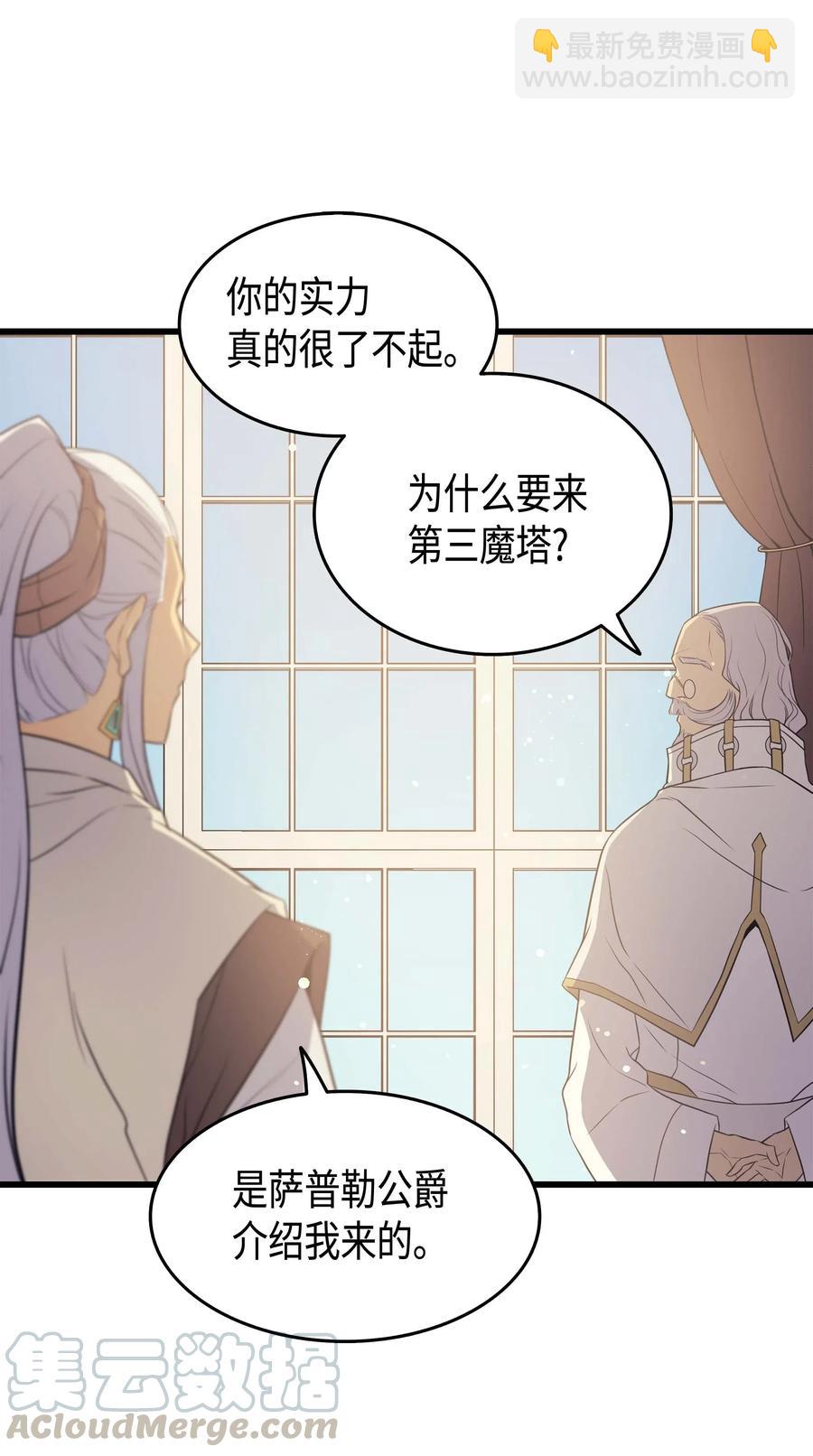 51 秘密任务(1/2)-第51话