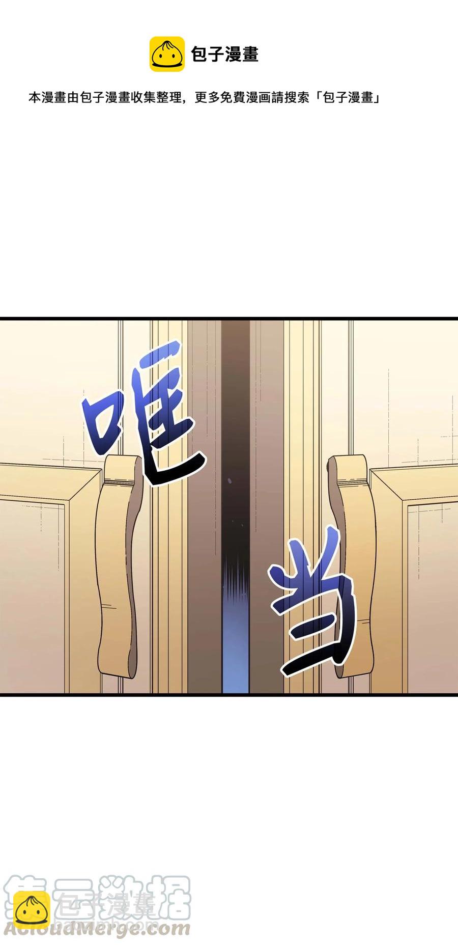 51 秘密任务(1/2)-第51话